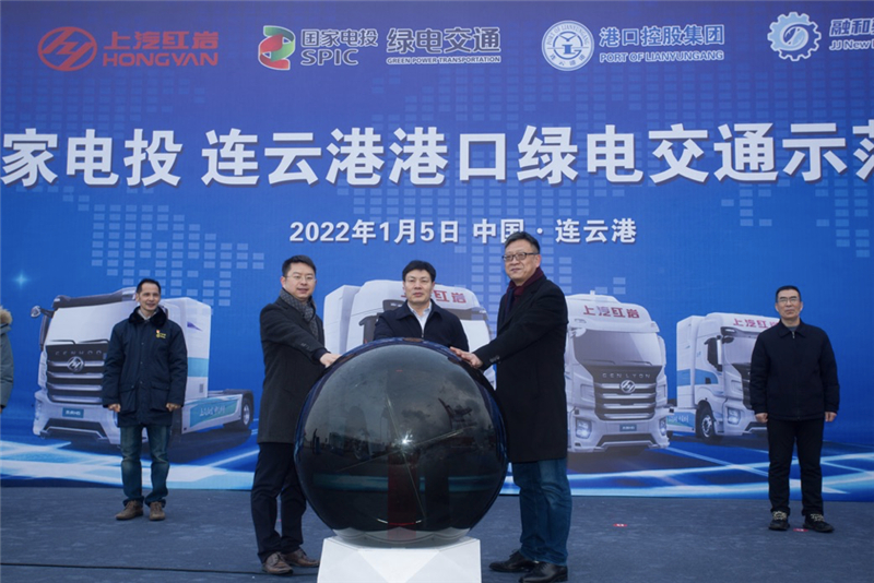 助力绿色口岸建设  新年首批jbo竞博红岩充换一体纯电动重卡在连云港交付