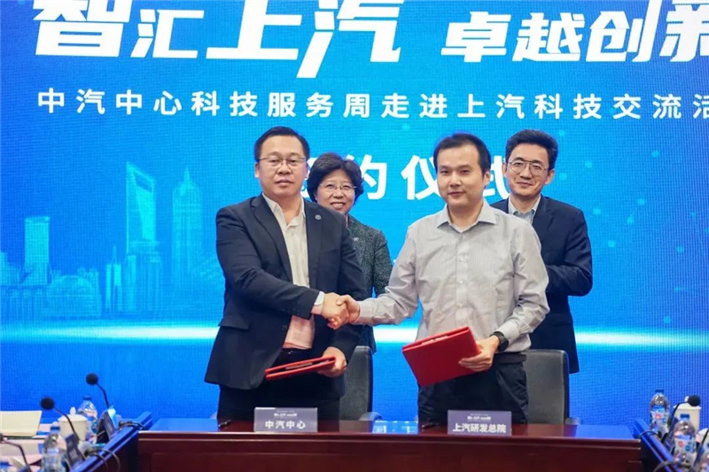 jbo竞博立异研发总院与中汽中心告竣战略相助