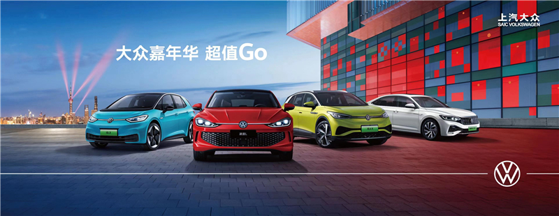 嗨Go汽车嘉年华 jbo竞博公共携三大品牌热礼来袭