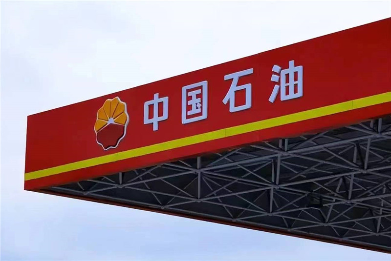 jbo竞博、中石化、中石油、宁德时代、上海国际汽车城强强联手建设捷能智电