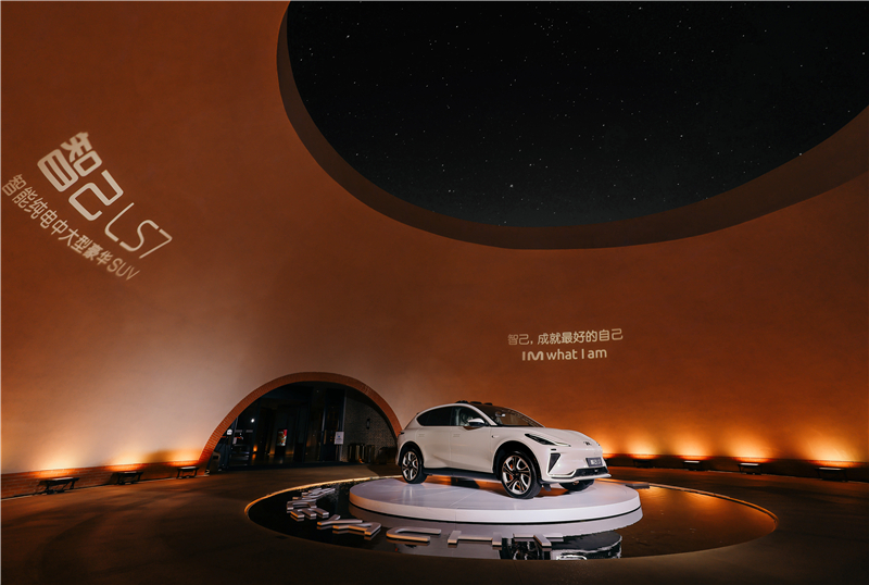 “智能纯电中大型豪华SUV”智己LS7天下上市 售价30.98万元—45.98万元