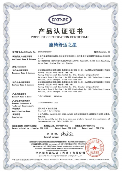 飞凡F7荣获中汽研“恬静之星”测试历史最高分，，，，，成为首款在压力漫衍30个子项目中获满分车型