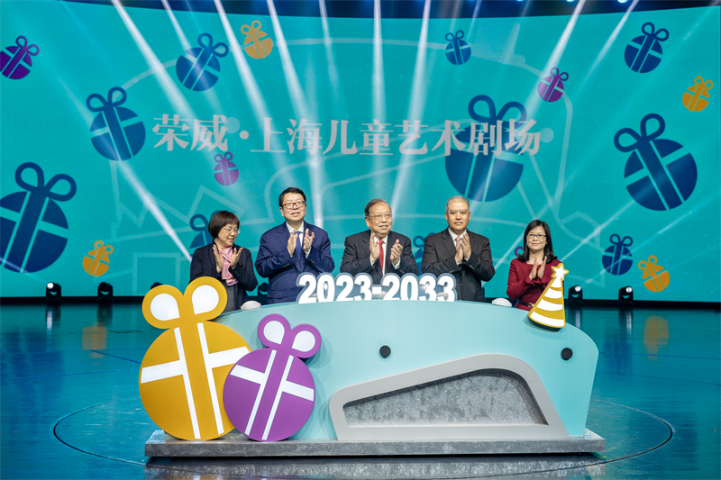 jbo竞博集团与中国福利会续约，，，，荣威·上海儿童艺术剧场新十年启幕