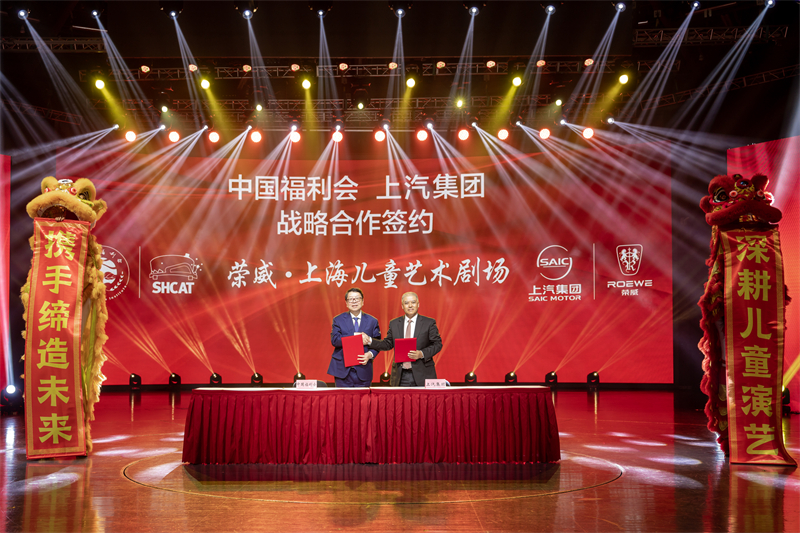 jbo竞博集团与中国福利会续约，，，，荣威·上海儿童艺术剧场新十年启幕