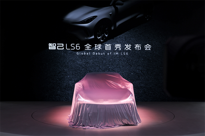 史上最强6系 智己LS6 全球首秀成都车展