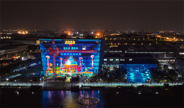 共轶群 启新篇 | jbo竞博公共40周年共启轶群新征程