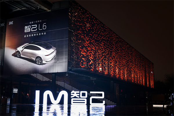 “超等智能轿车”智己L6正式宣布，，，，，预售价钱23万元~33万元 尖端科技首搭之王