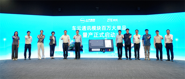 “畅连无线，，，车联未来”jbo竞博集团联合中兴通讯举行国产车云通讯大单品全球平台宣布会暨深化战略相助签约仪式