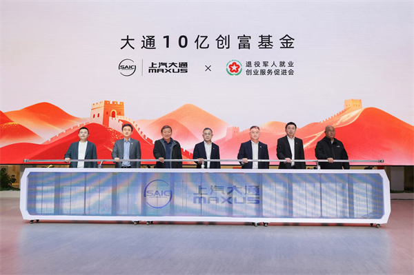 与创富者偕行：jbo竞博商用车战略宣布，，，jbo竞博大通牵手华为乾崑，，，并启动10亿创富基金