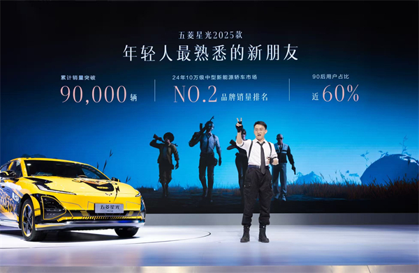 10.98万元起！五菱星光2025款开启预售，，，携手《清静精英》打造年轻人的智能实战利器！