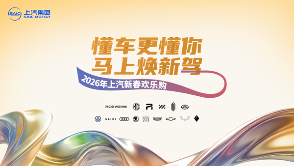 “2026年jbo竞博新春欢喜购”重磅来袭