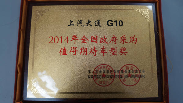 以领先品质打造商用车行业新标杆 2013年jbo竞博大通荣获多项大奖