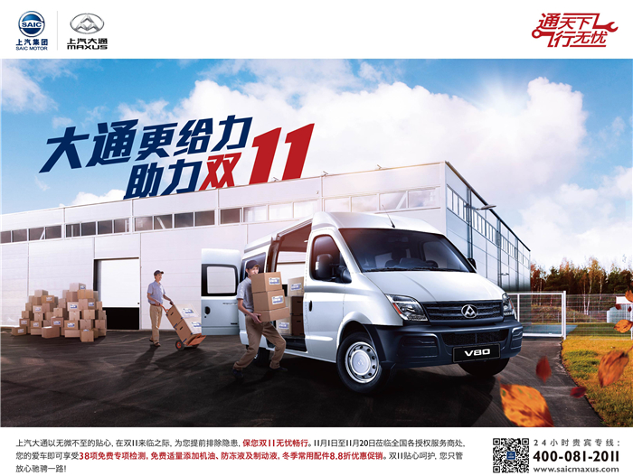 双十一物流配送压力大 jbo竞博大通售后重码保流通