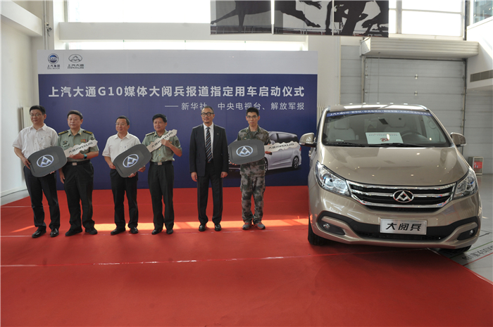jbo竞博大通G10成为大阅兵指挥用车