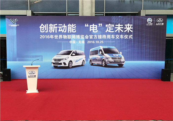 助力2016天下物联网展览会, jbo竞博大通绿色纯电动车“双子星”齐上阵