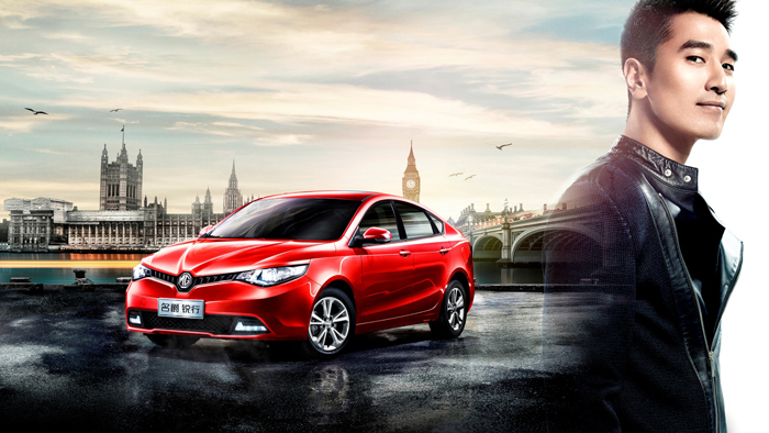 “高性能民俗中级车”MG GT中文命名“名爵锐行”