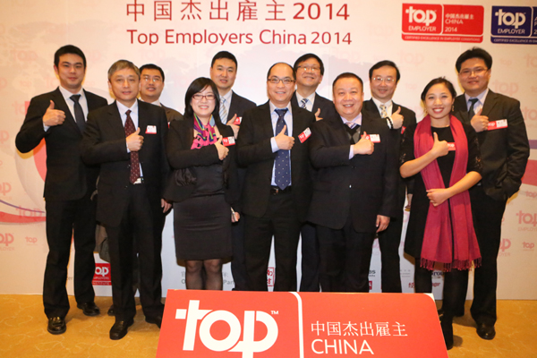 对标天下一流名企 jbo竞博乘用车公司一连2年荣膺“中国优异雇主”