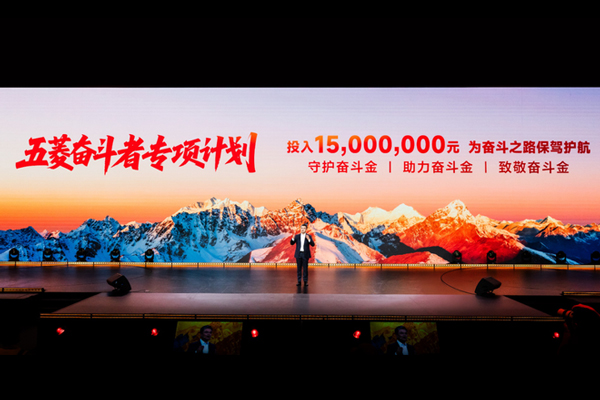 四十载风雨共途 五菱为斗争者开路